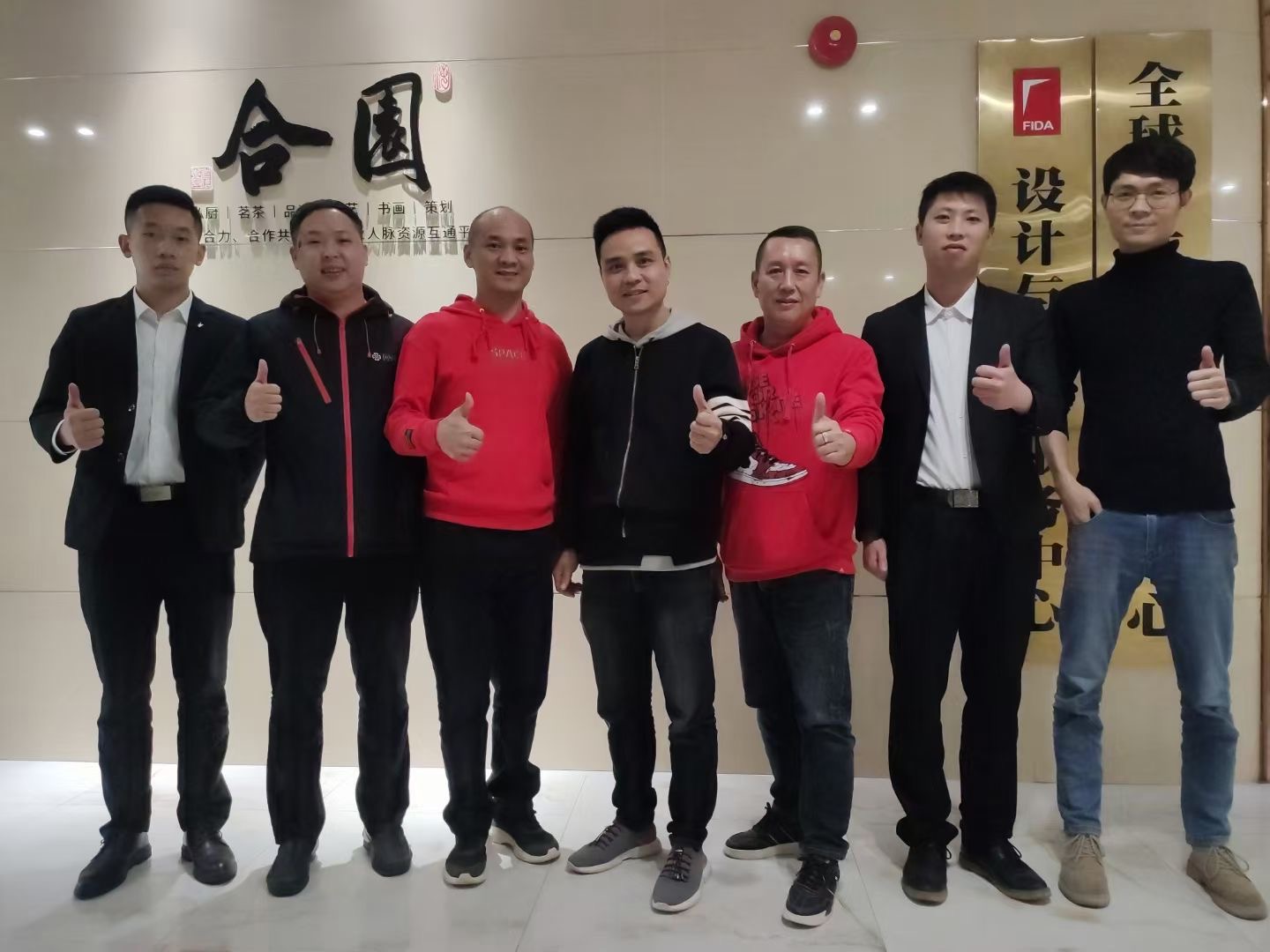 共商共融，和谐发展-合园会管佛山市室内设计协会之旅