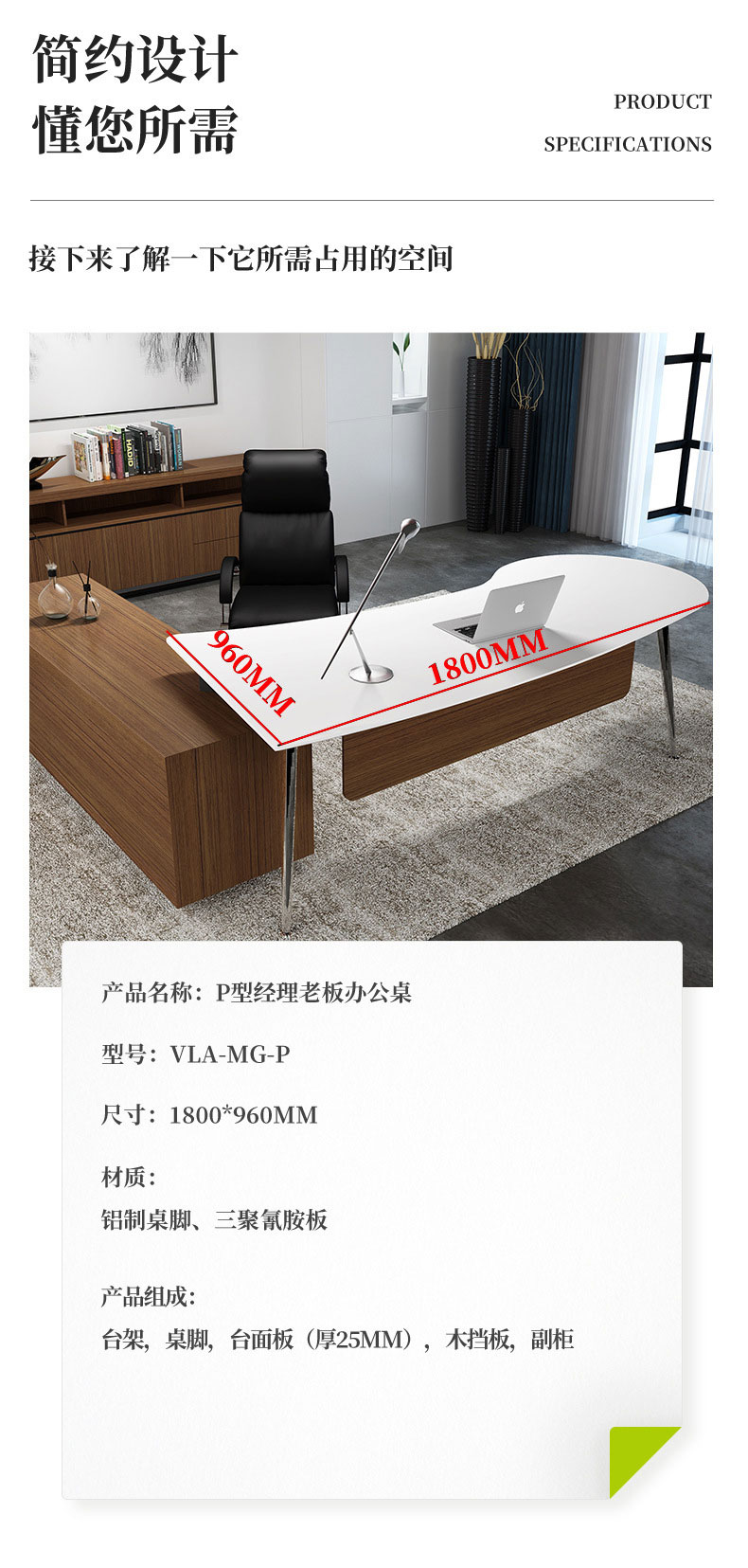 VLA-经理台-3