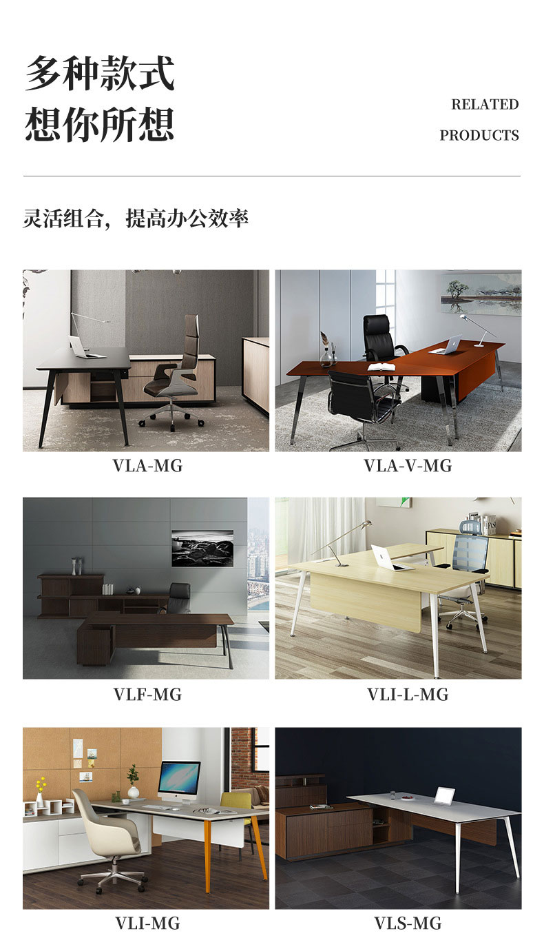 VLA-经理台-6