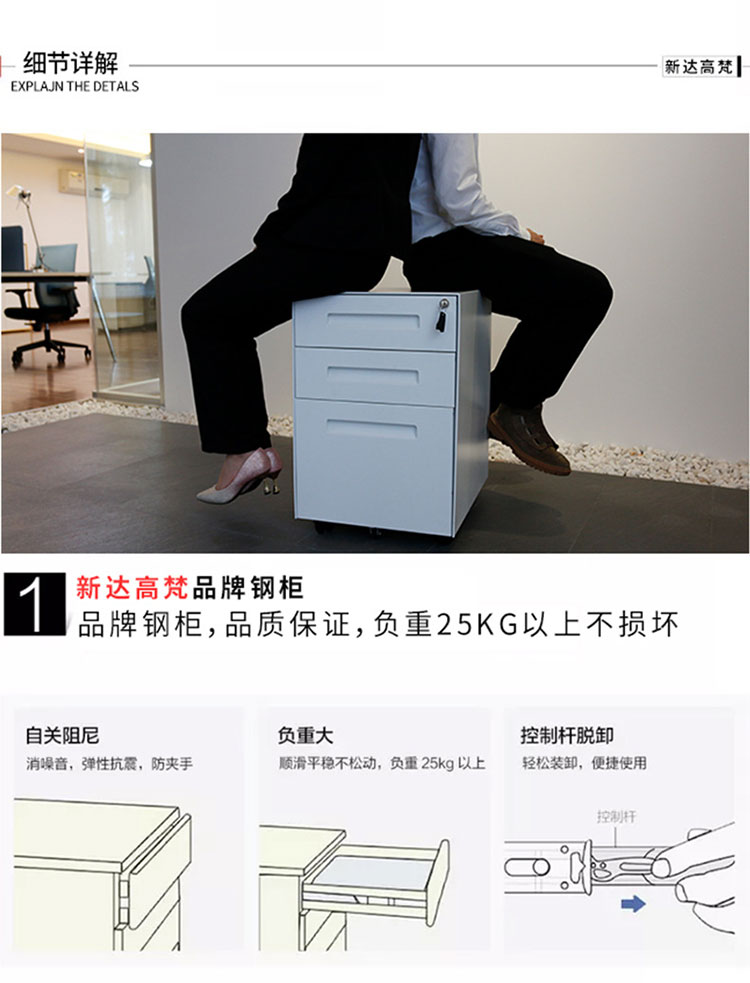 办公室钢制三抽活动-2