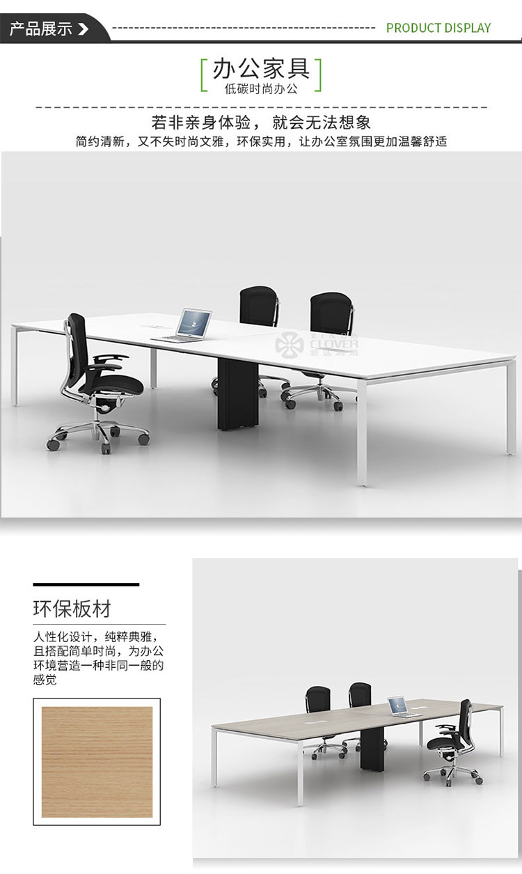 SLD-WE会议台-3