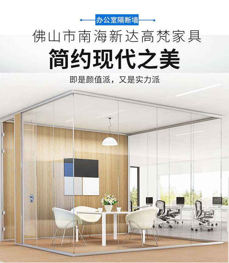 办公隔断HK55S-1
