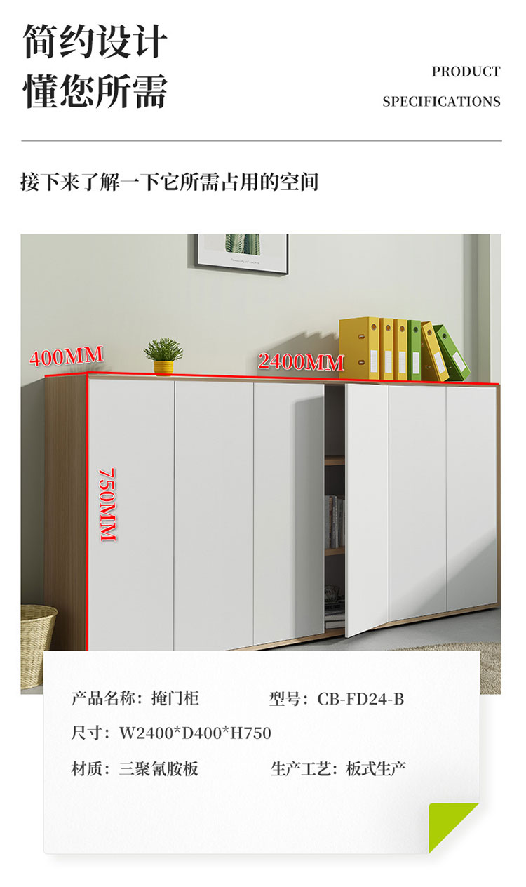 CB-FD24-B办公柜-3