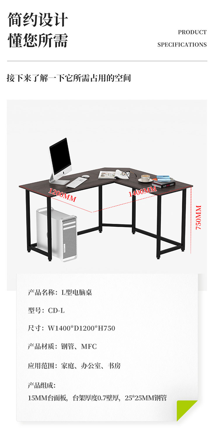 CD-L电脑桌-3