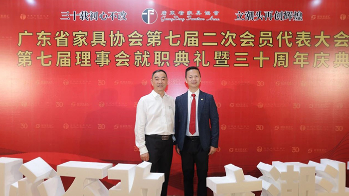 祝贺新达高梵连续3届获得广东家具协会执行会长单位