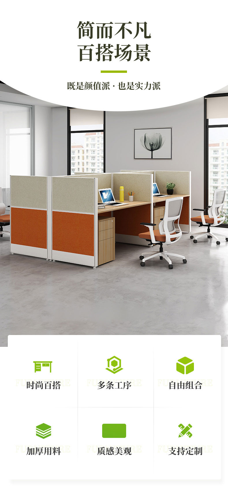 办公室隔断用什么材料好？