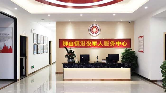 退役军人服务中心